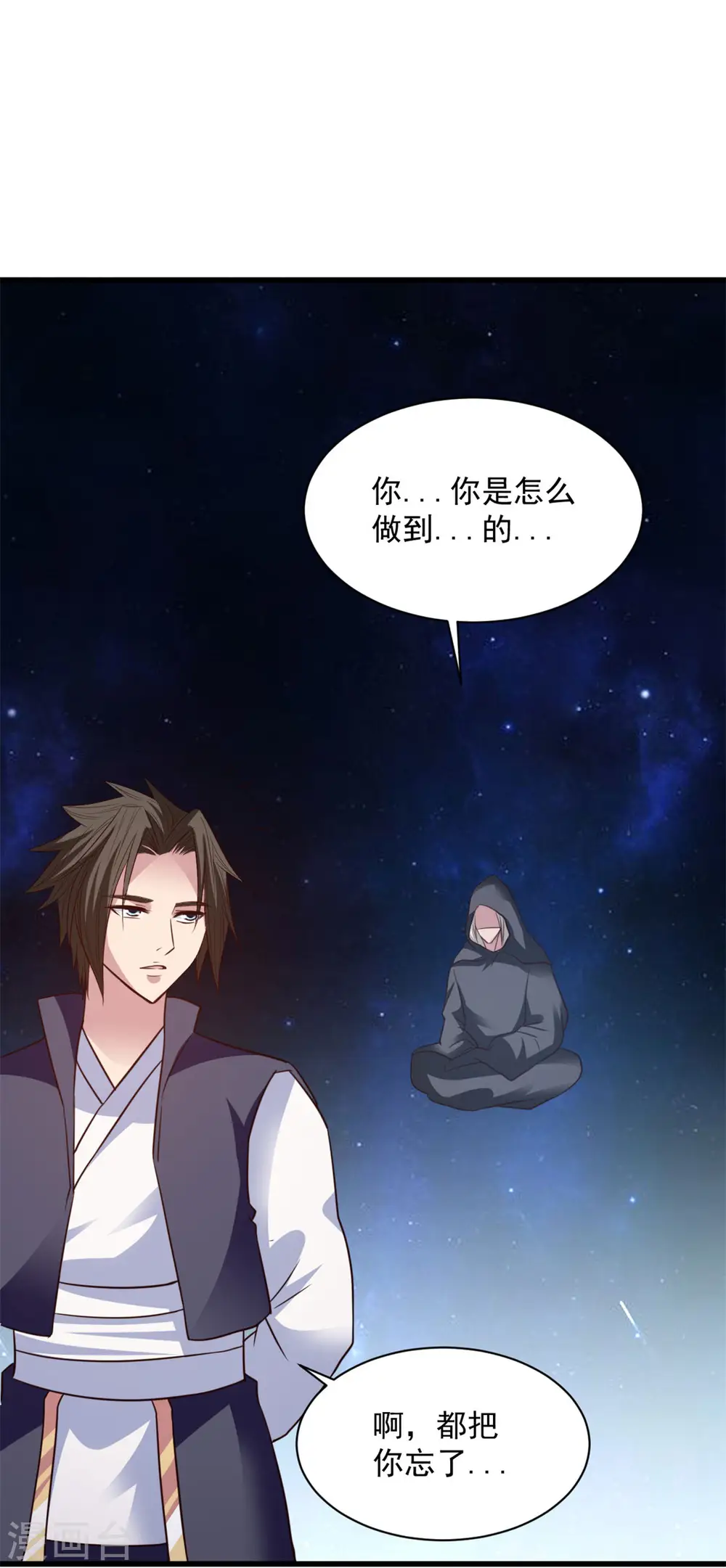 第82话 给我回去 第20页