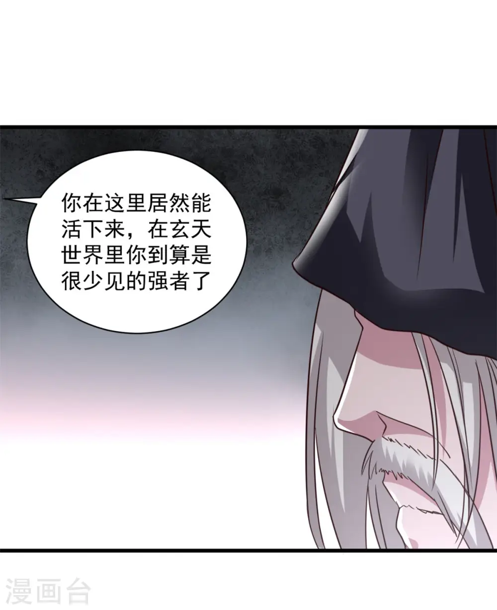 第82话 给我回去 第21页