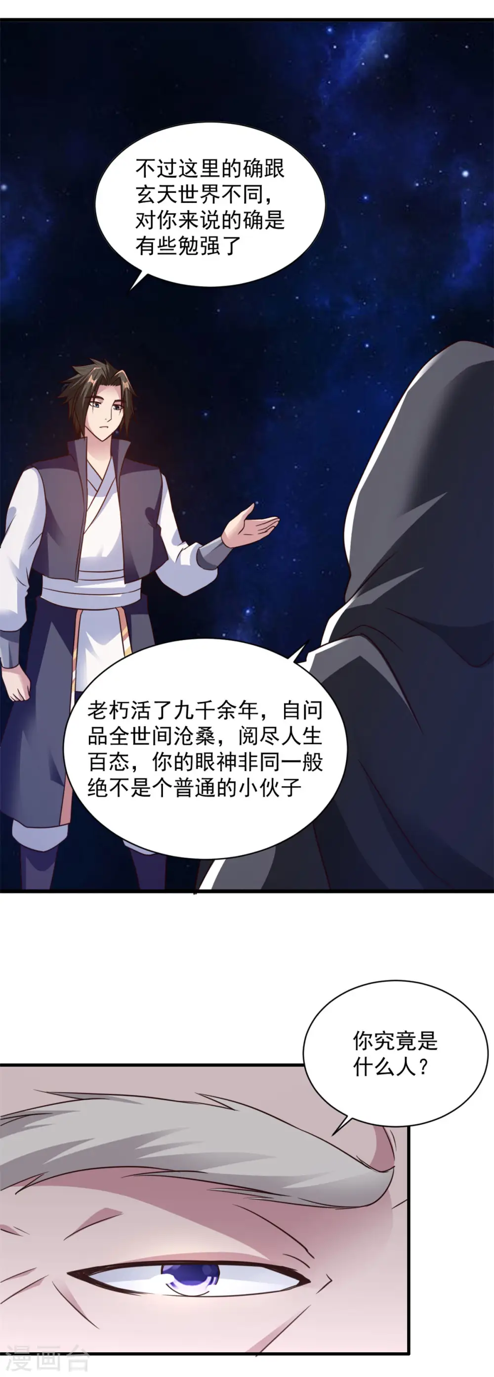 第82话 给我回去 第22页