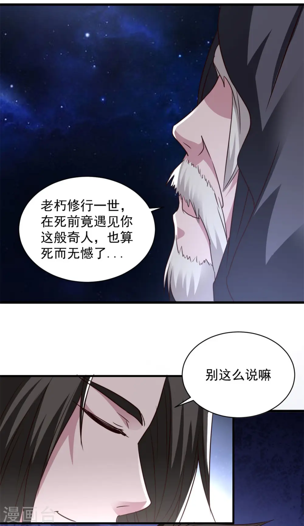 第82话 给我回去 第24页