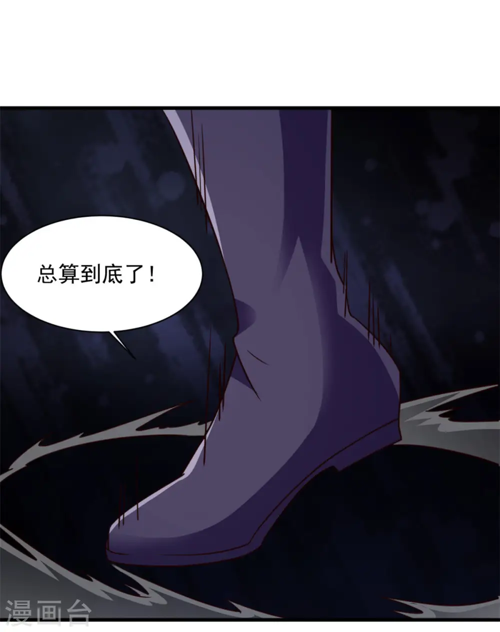 第81话 如此神秘 第12页