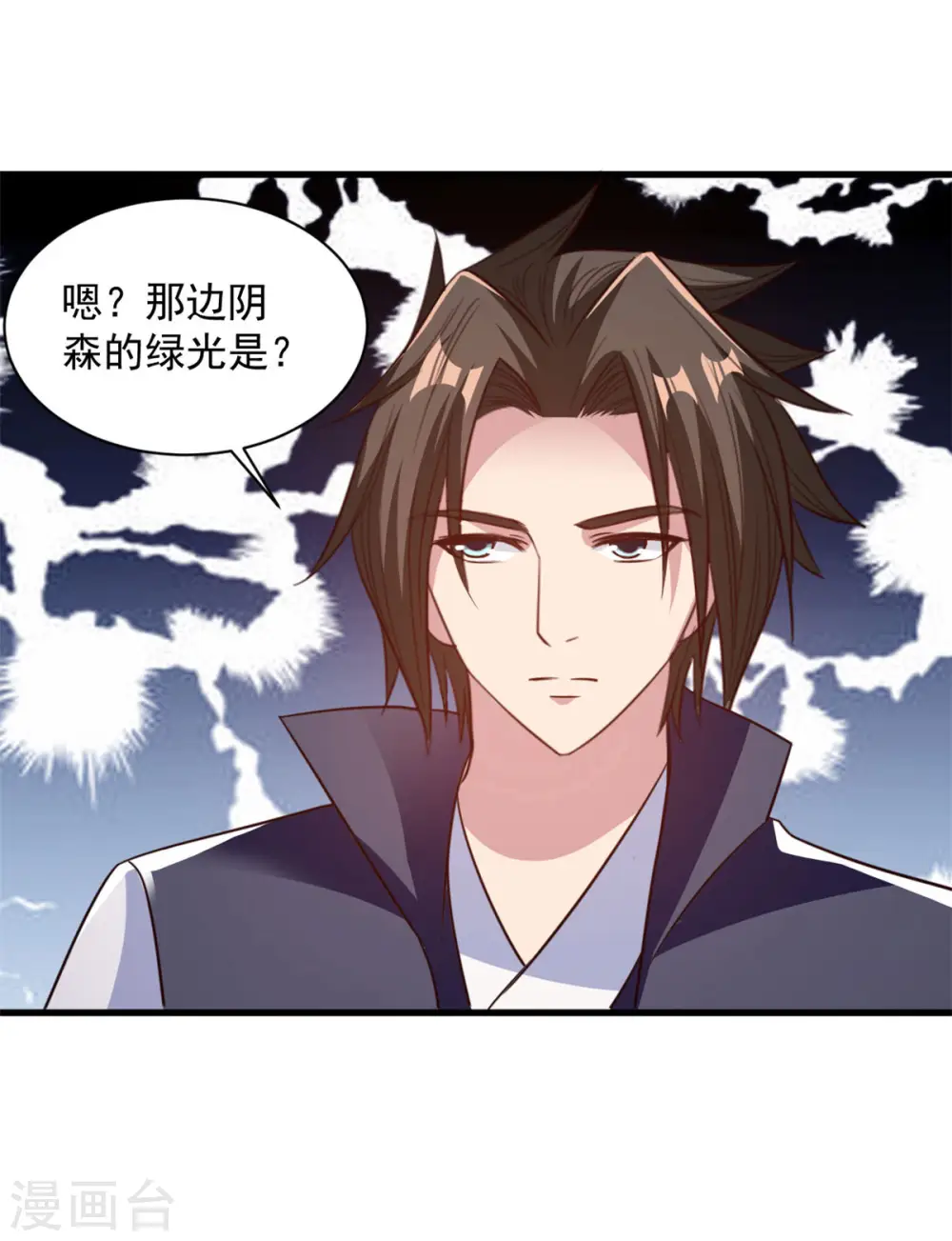 第81话 如此神秘 第14页