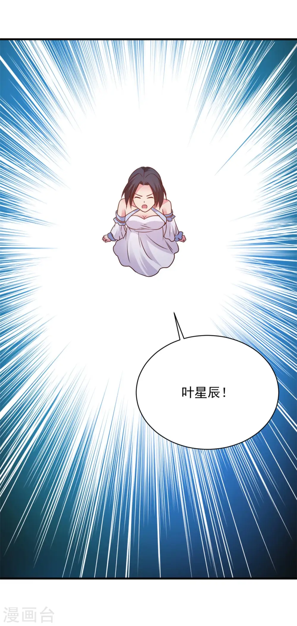 第80话 撕掉面纱 第14页