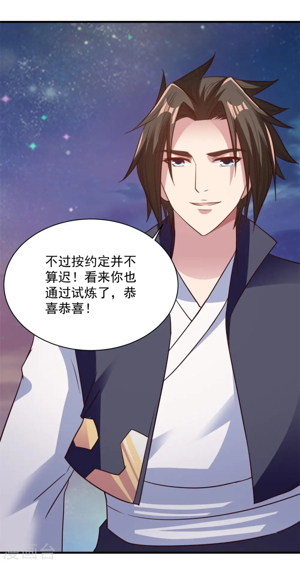 第80话 撕掉面纱 第16页
