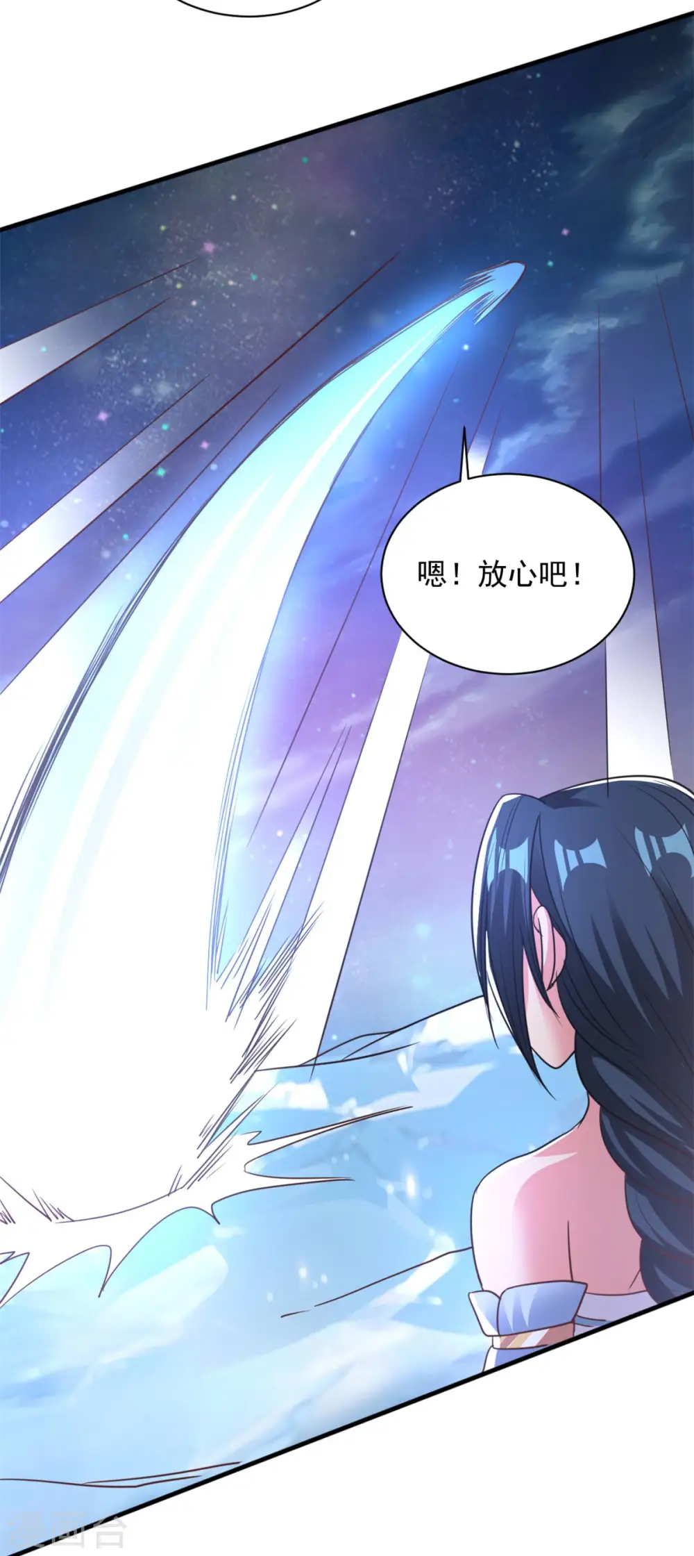 第80话 撕掉面纱 第24页