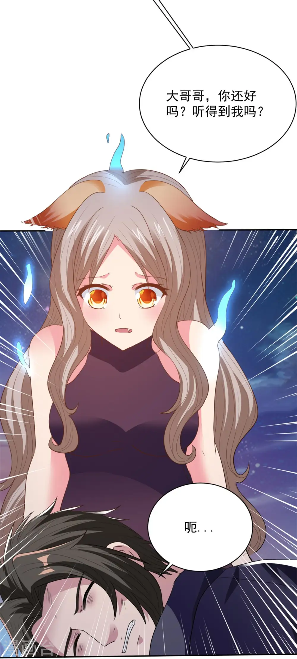 第79话 离开秘境 第4页