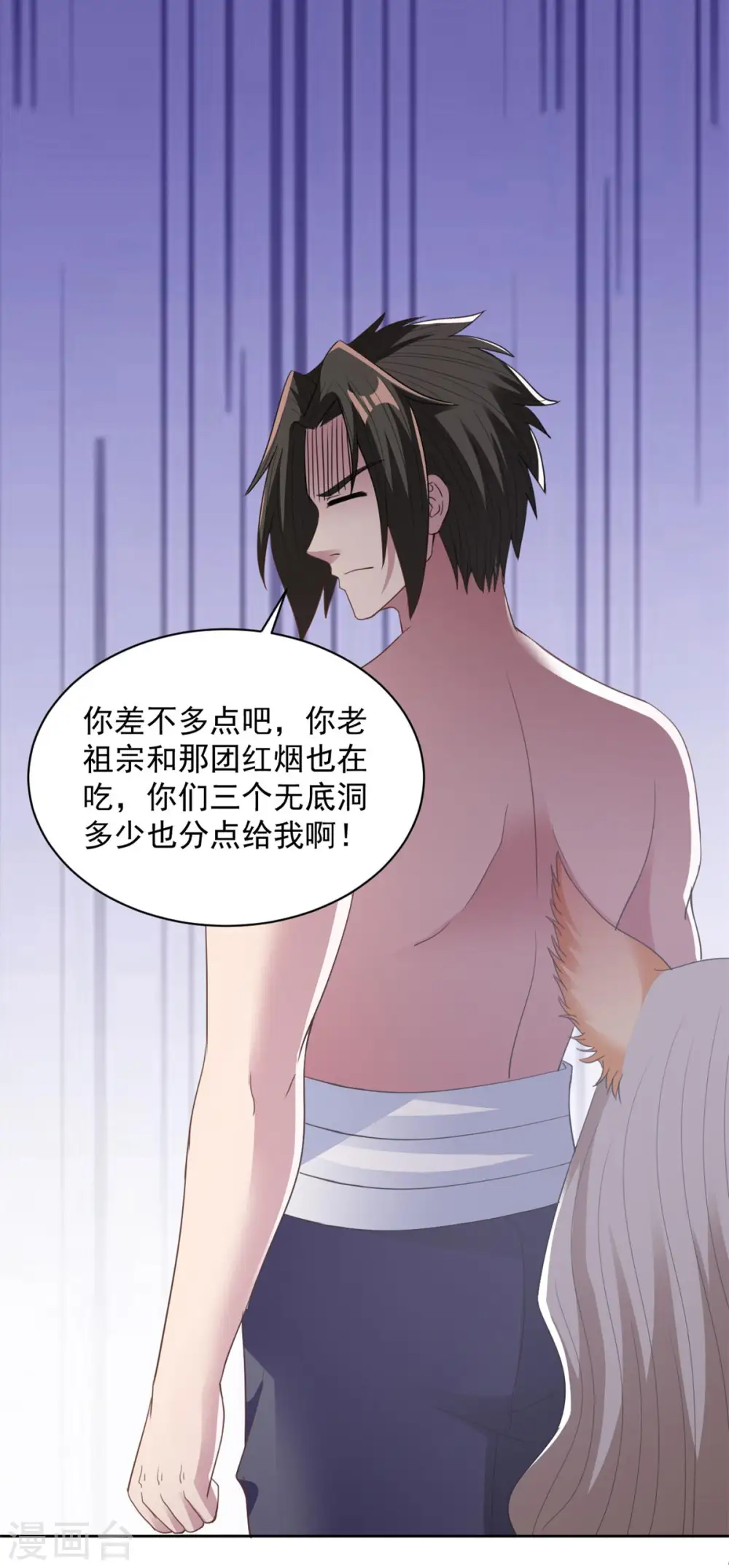 第79话 离开秘境 第12页