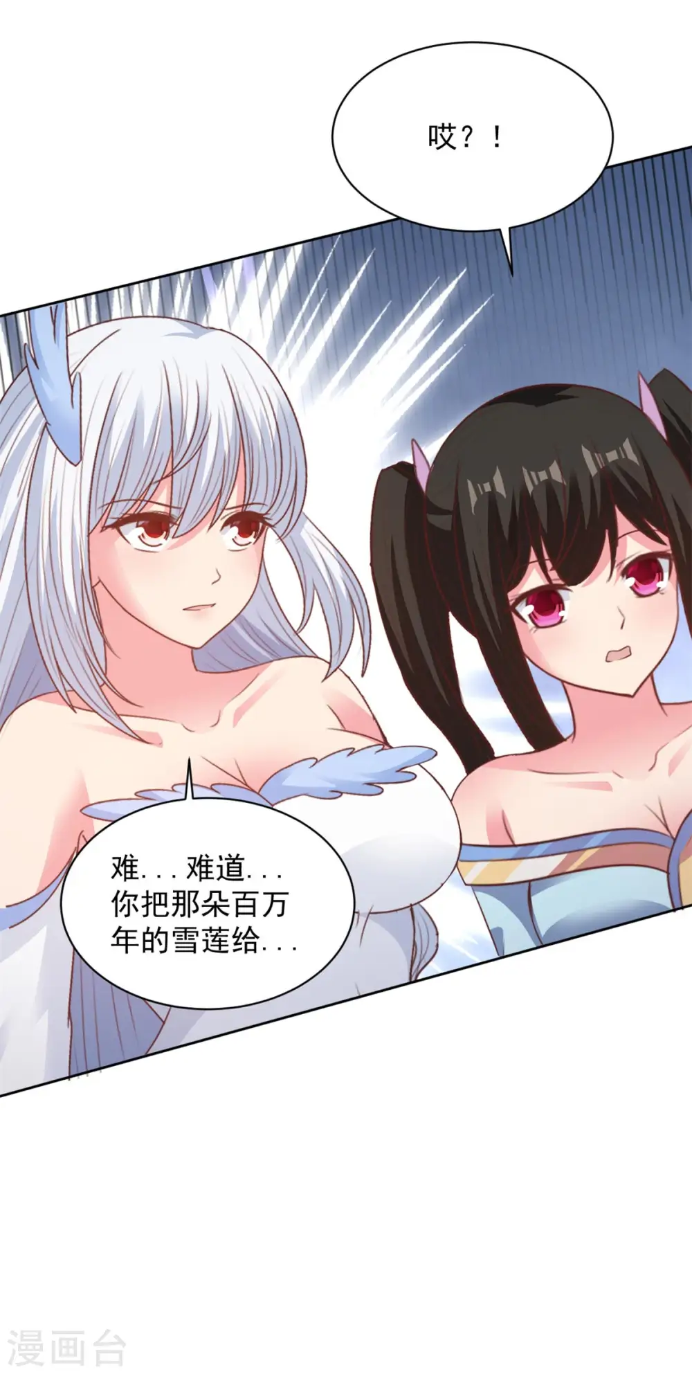 第79话 离开秘境 第25页