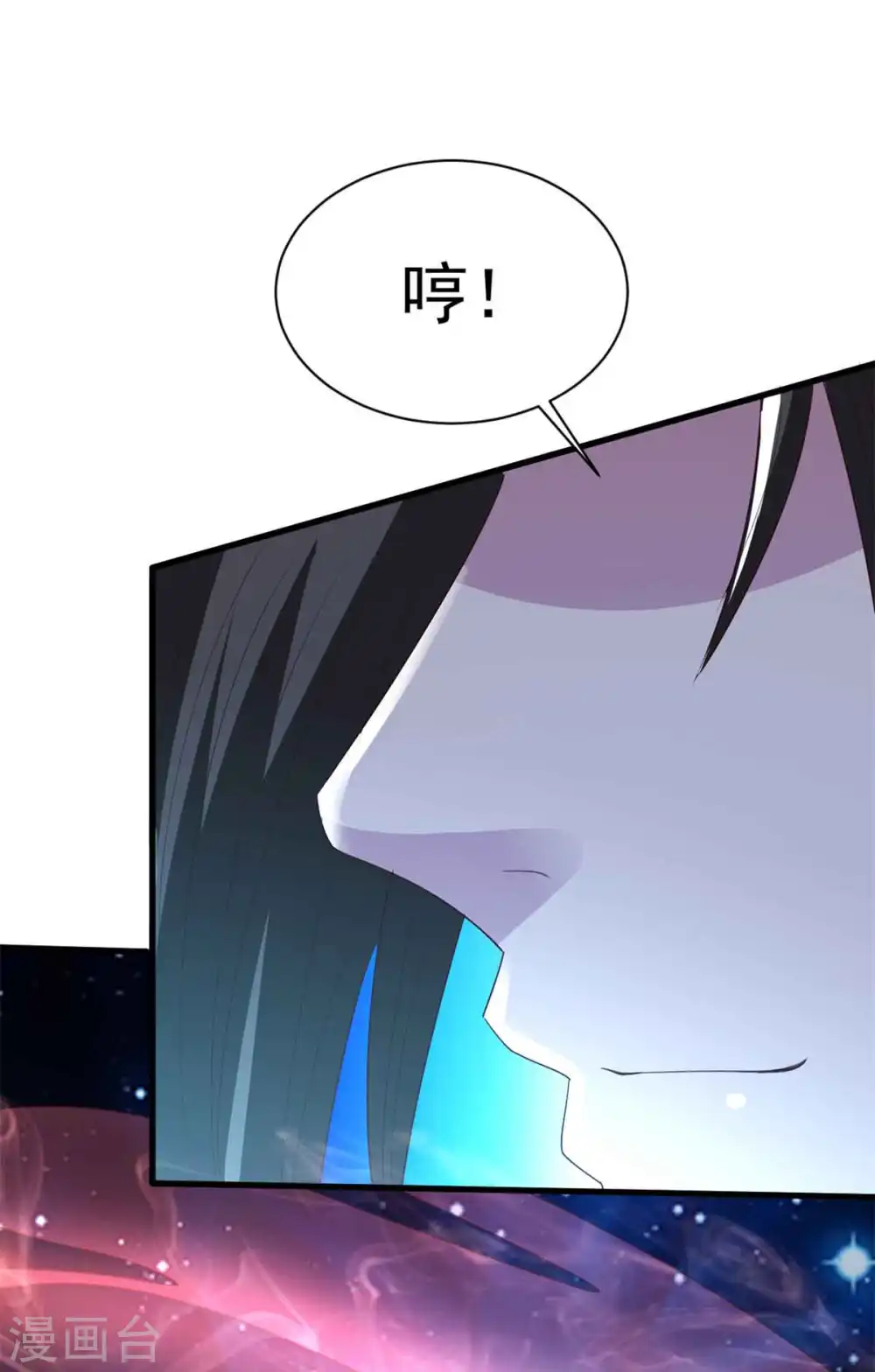第78话 生气了？ 第6页