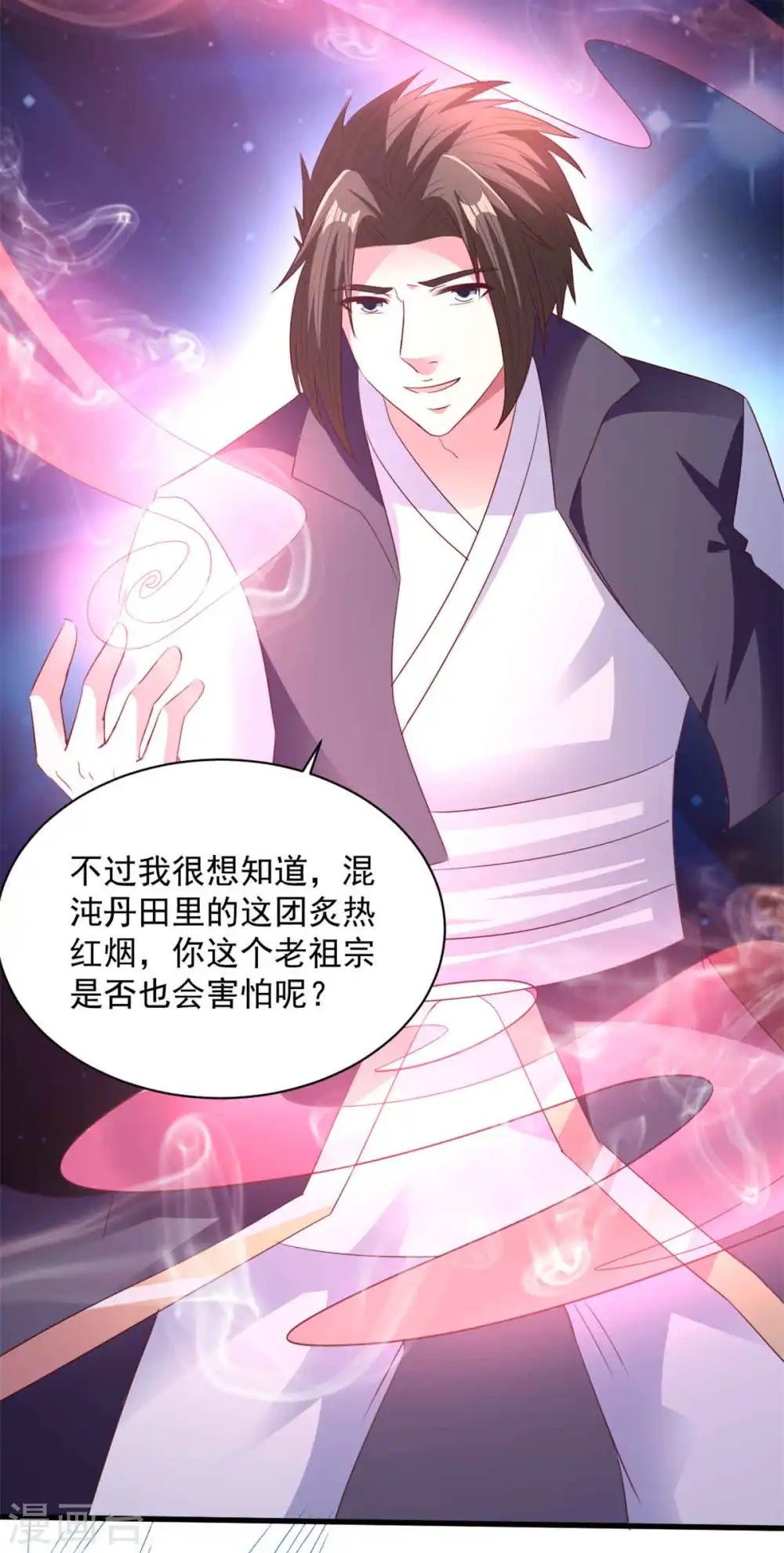 第78话 生气了？ 第7页