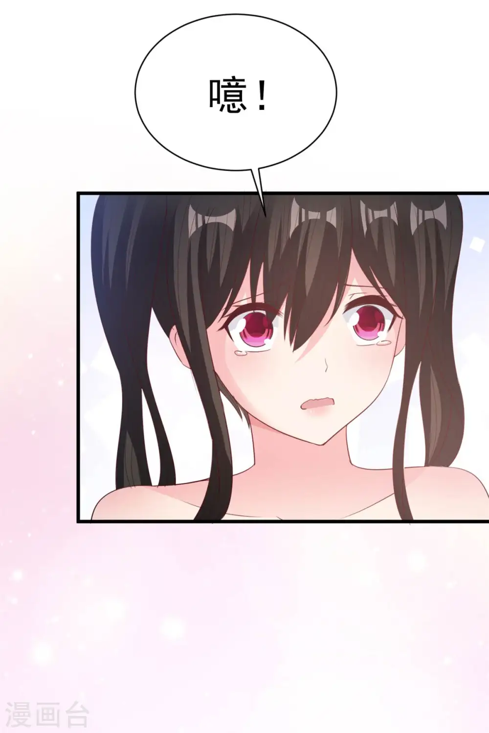 第77话 吓死人了 第14页