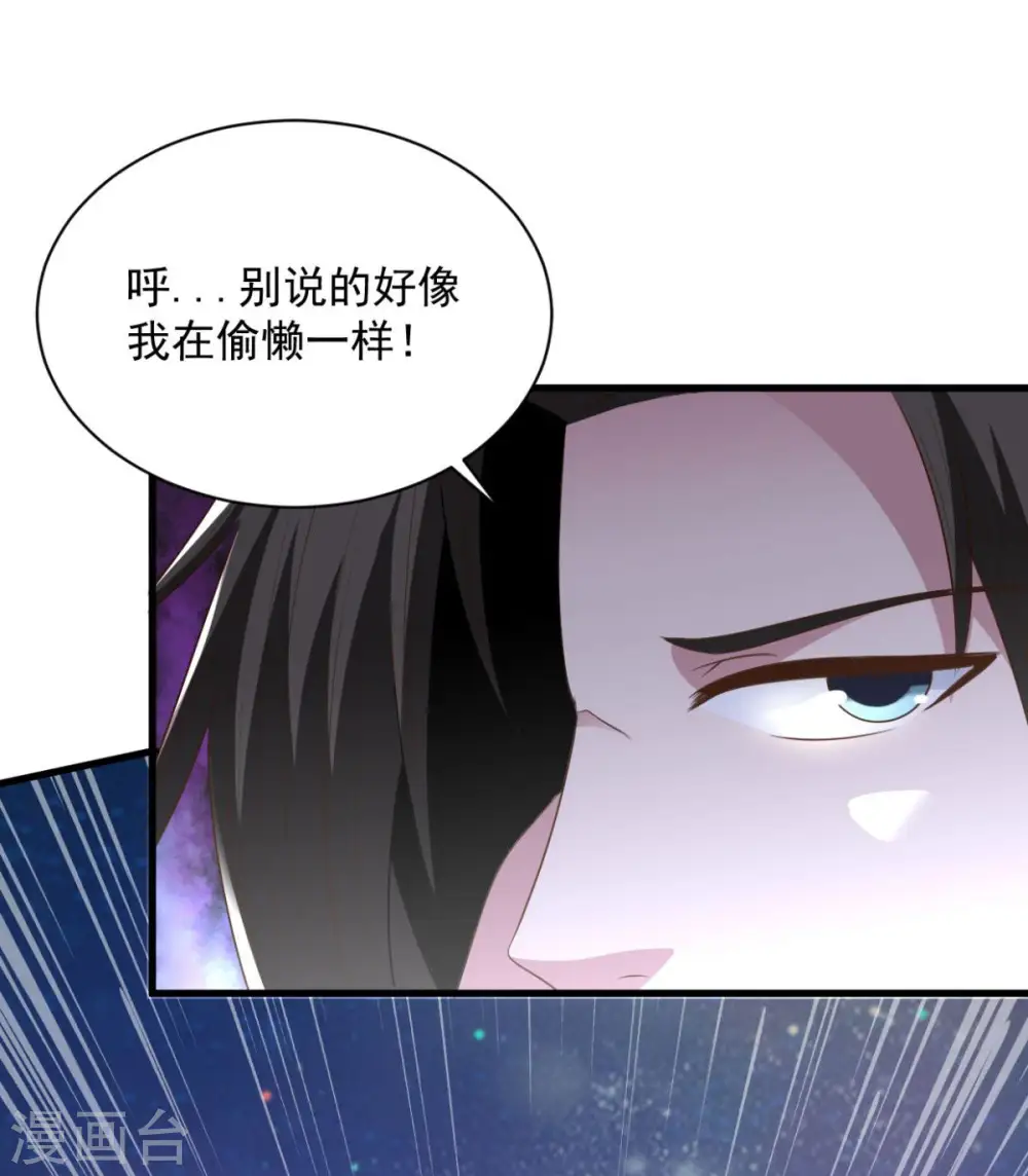 第76话 山一般大的菊花 第5页