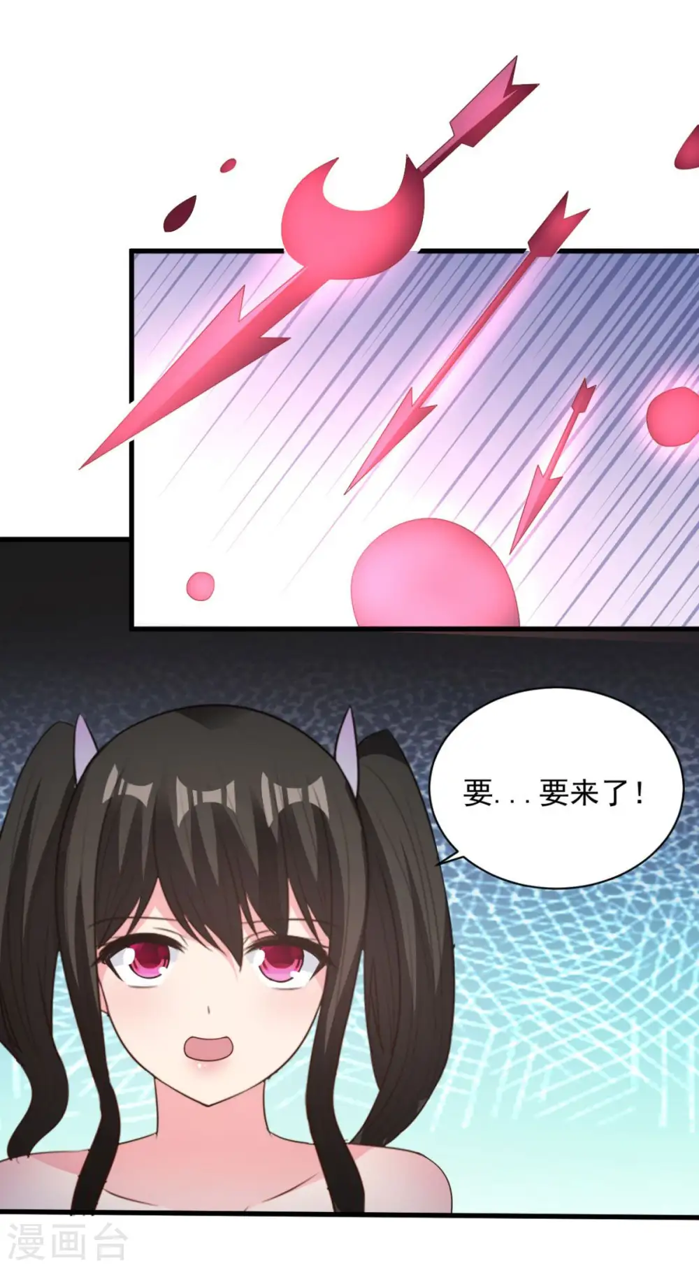 第76话 山一般大的菊花 第8页