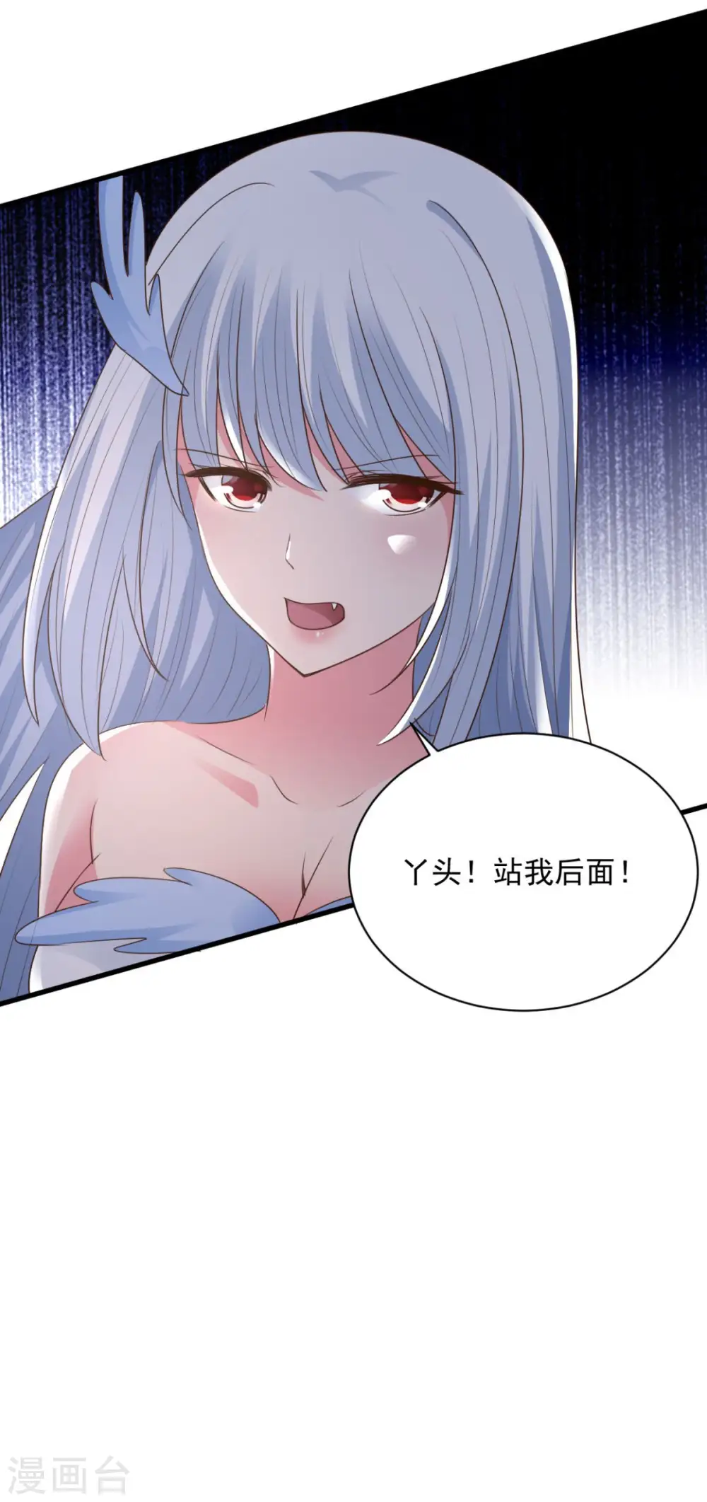 第76话 山一般大的菊花 第10页