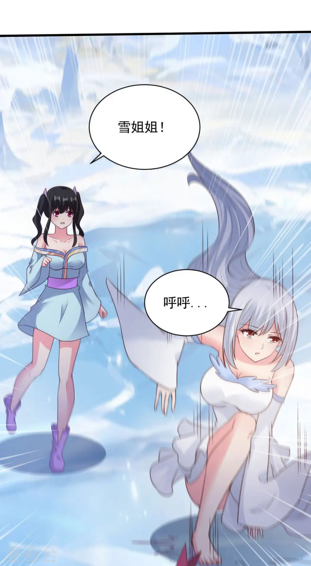第76话 山一般大的菊花 第15页
