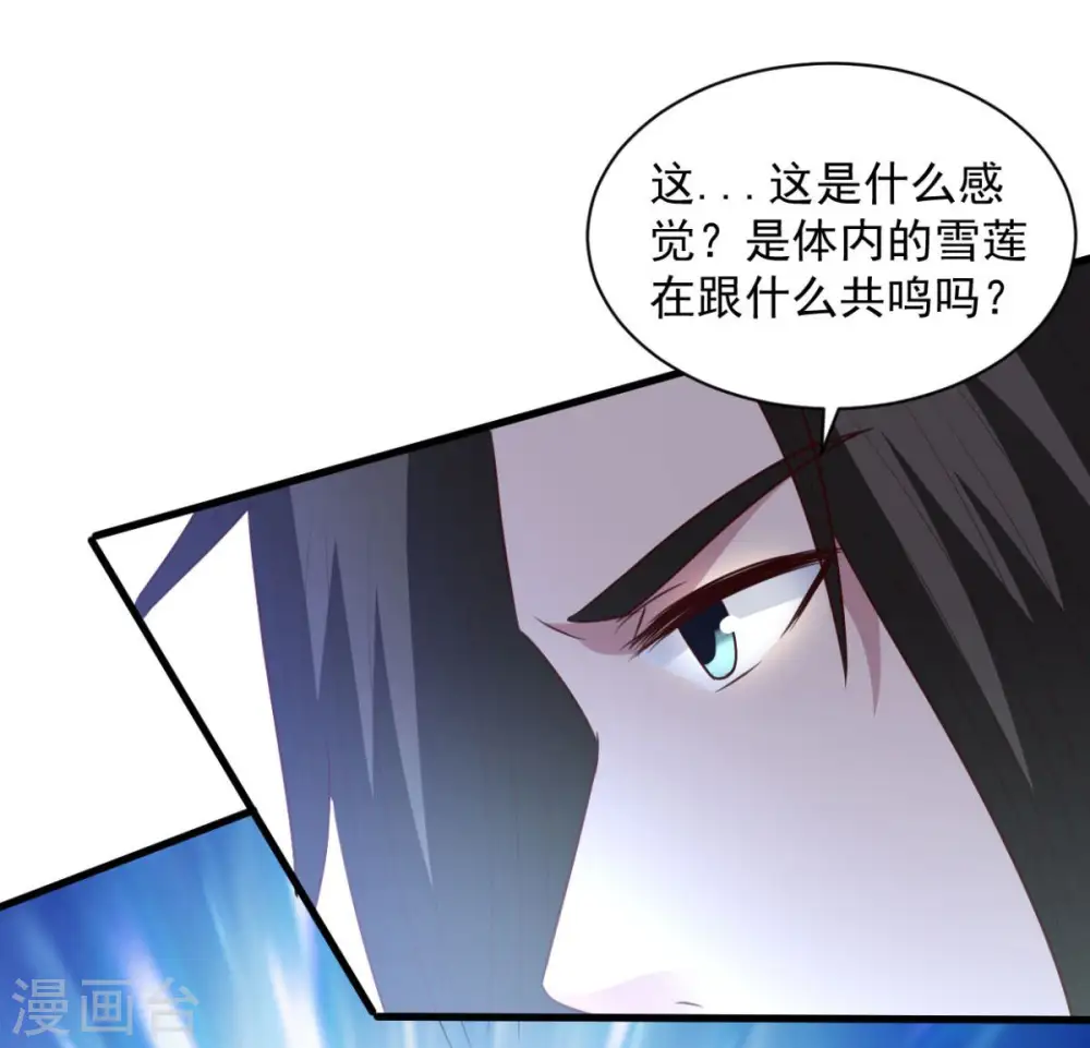 第76话 山一般大的菊花 第26页