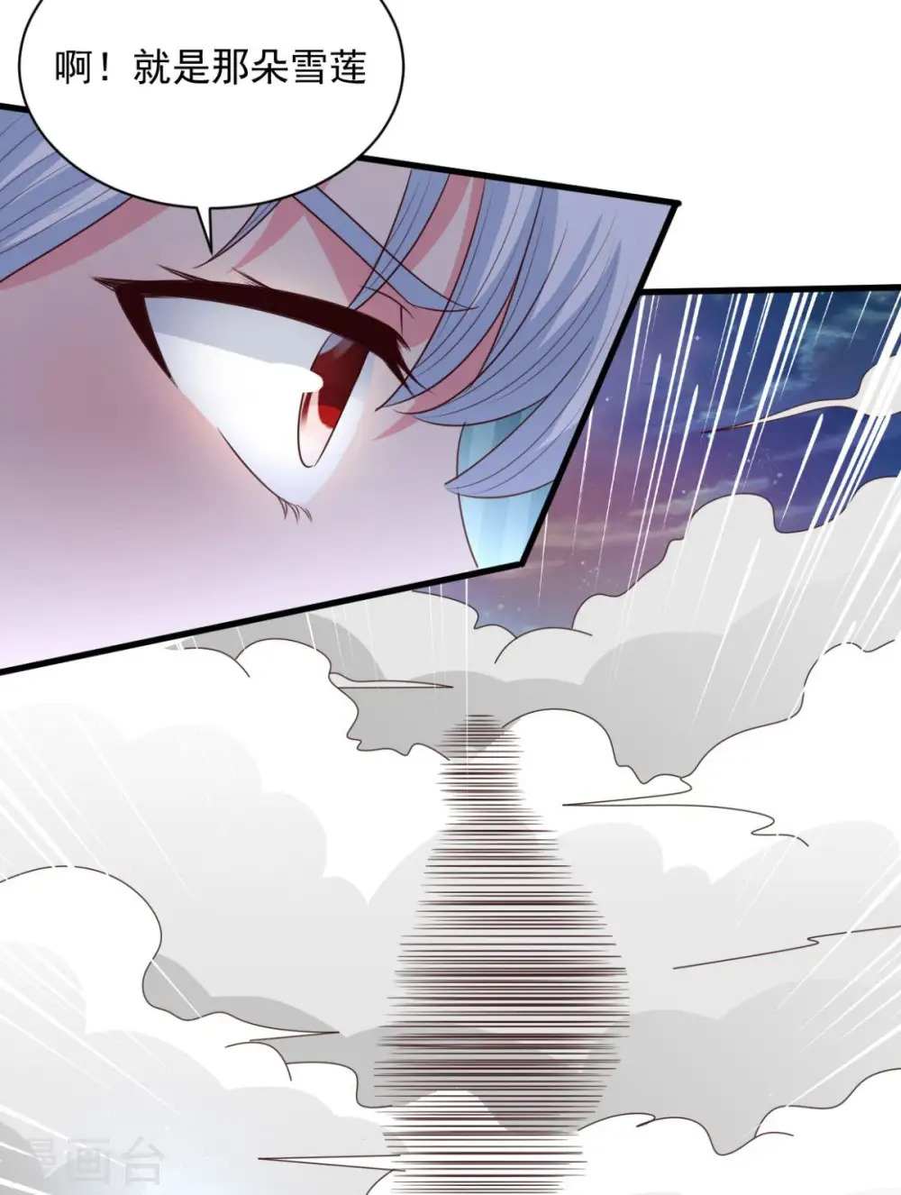 第76话 山一般大的菊花 第32页