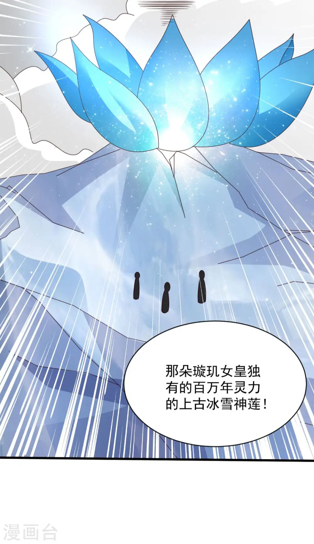 第76话 山一般大的菊花 第33页
