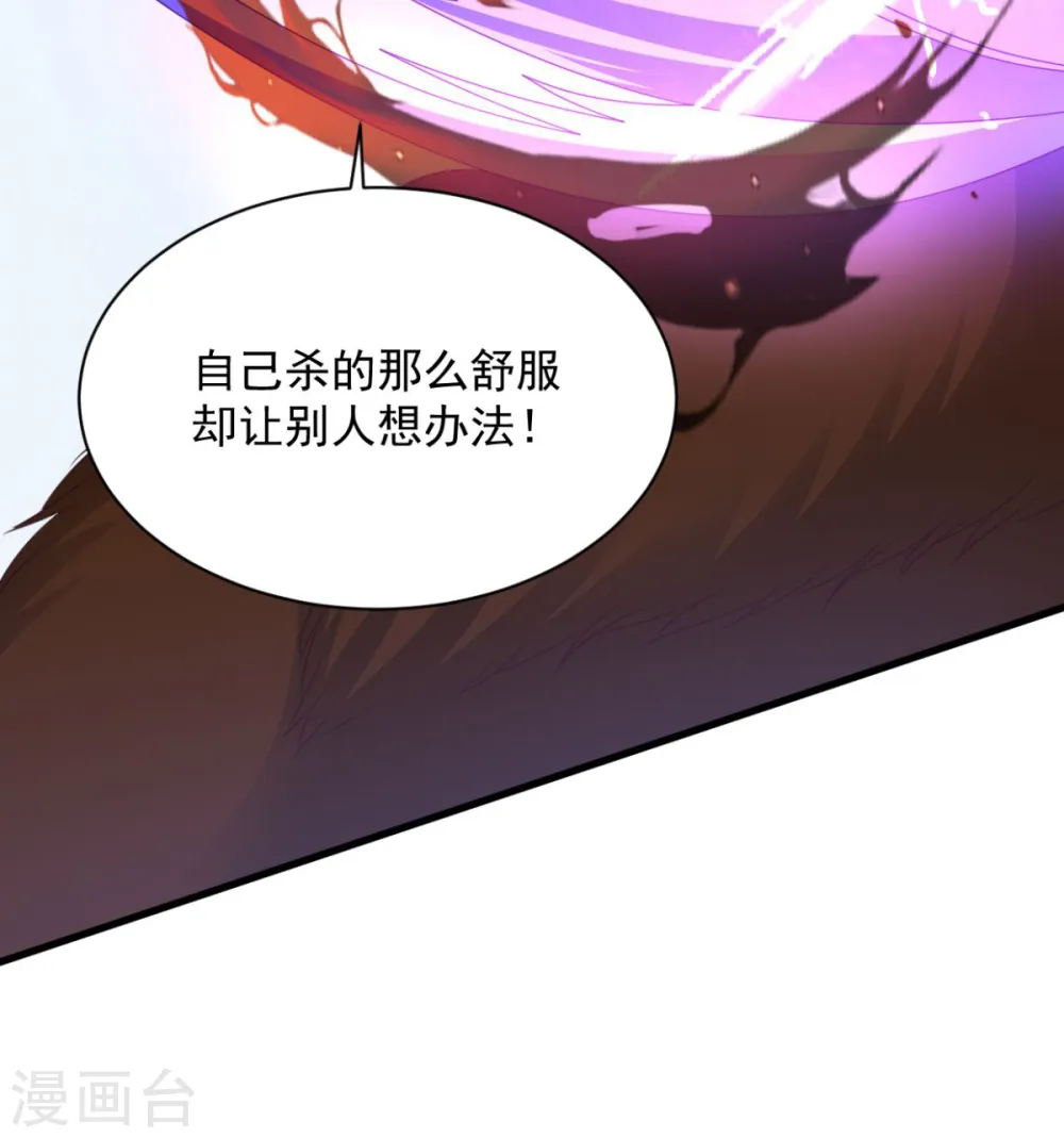 第75话 秒杀 第10页