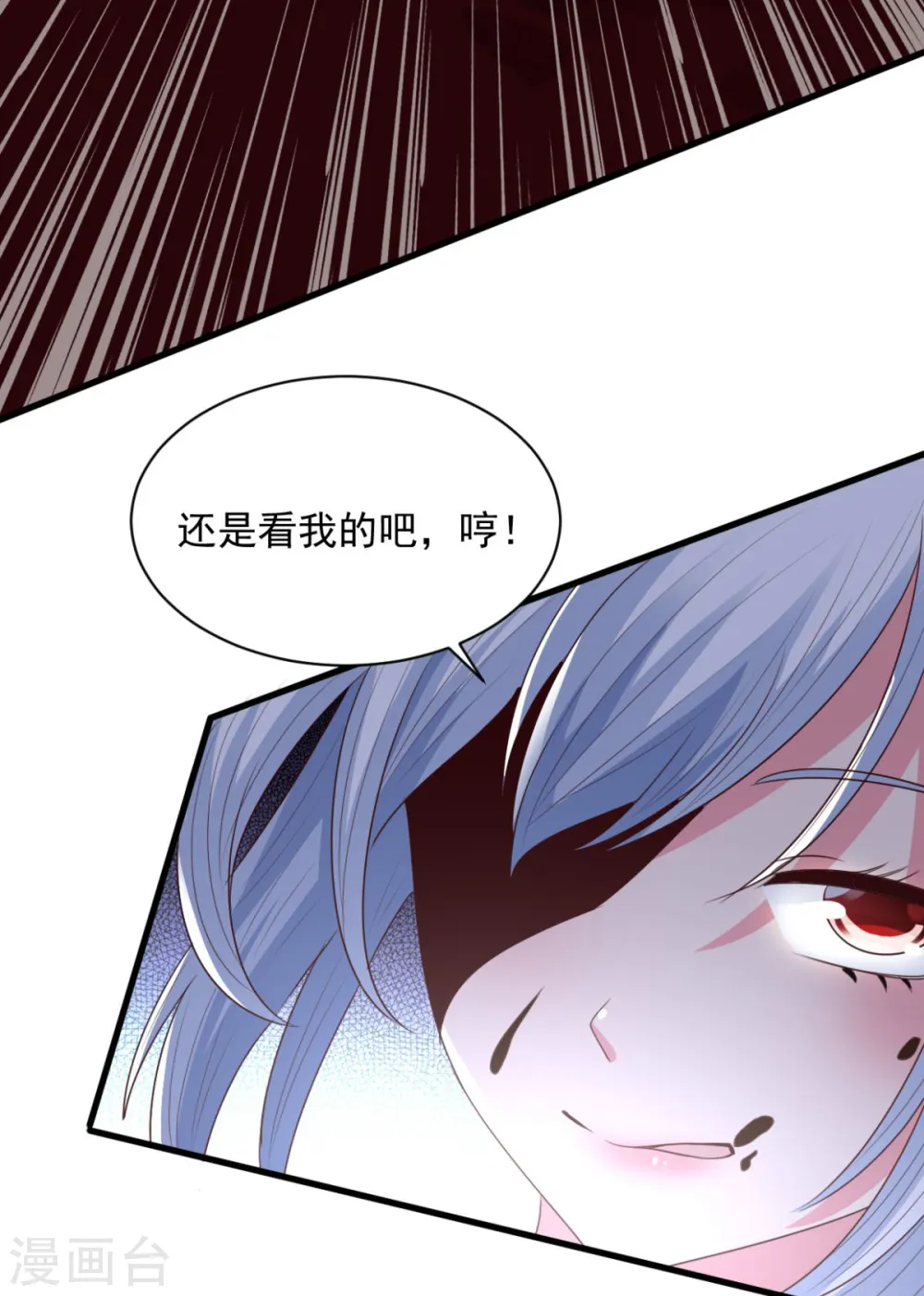 第75话 秒杀 第12页