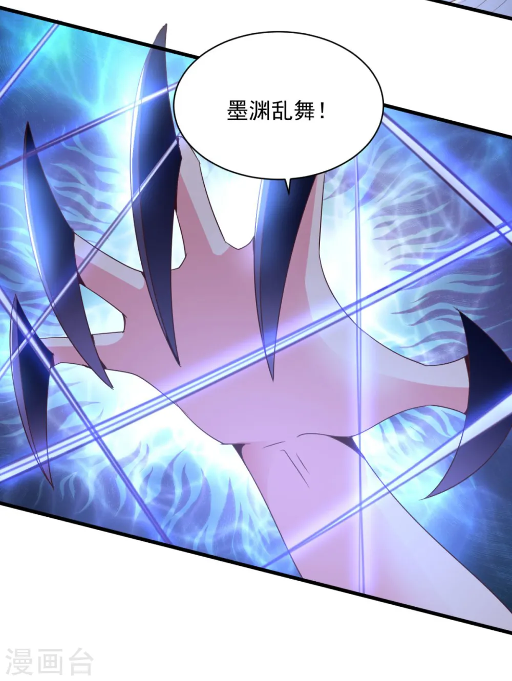 第75话 秒杀 第13页