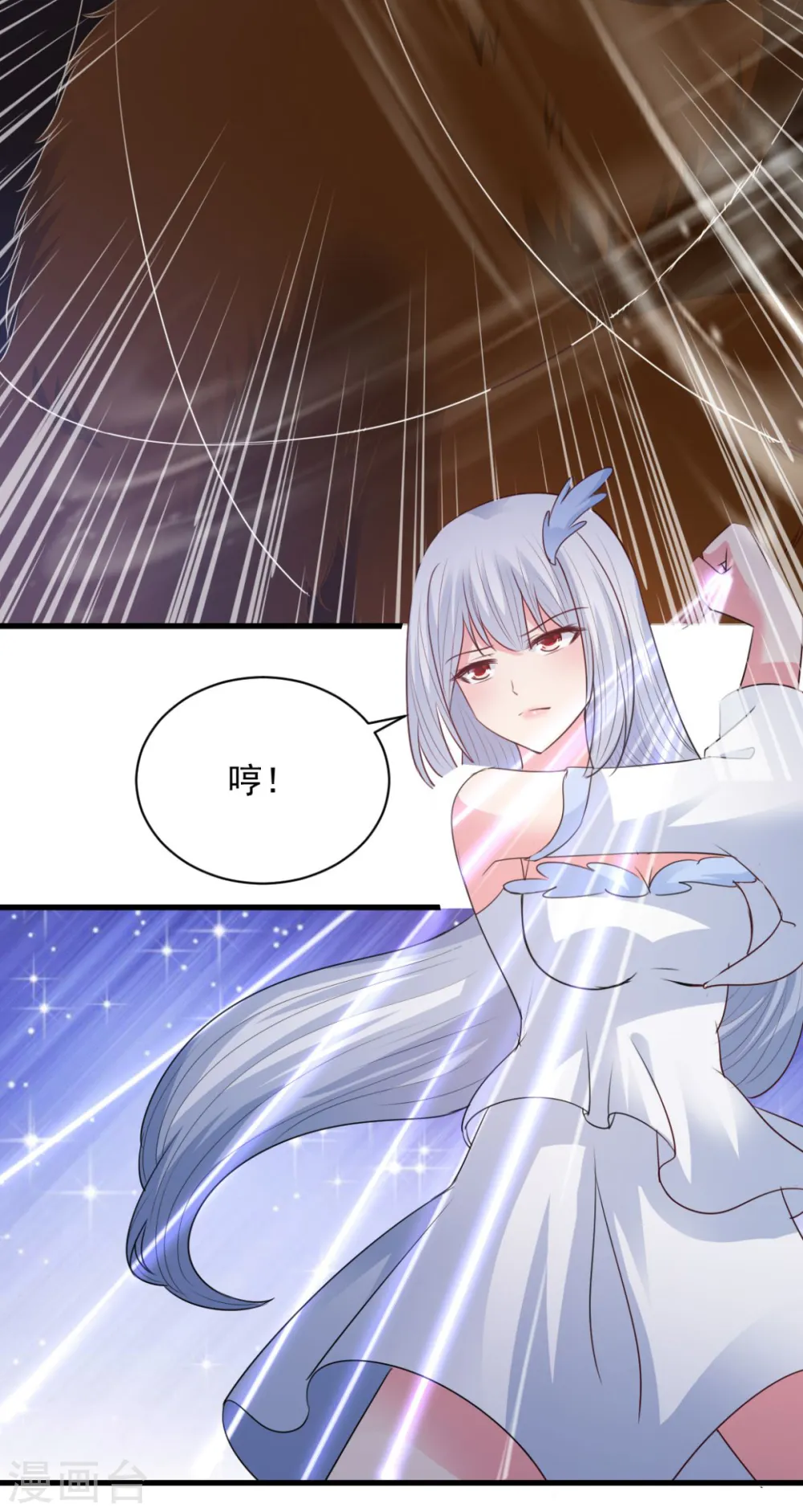 第75话 秒杀 第19页