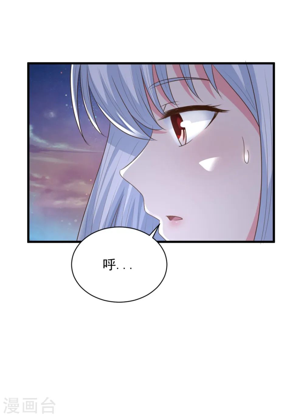 第75话 秒杀 第26页