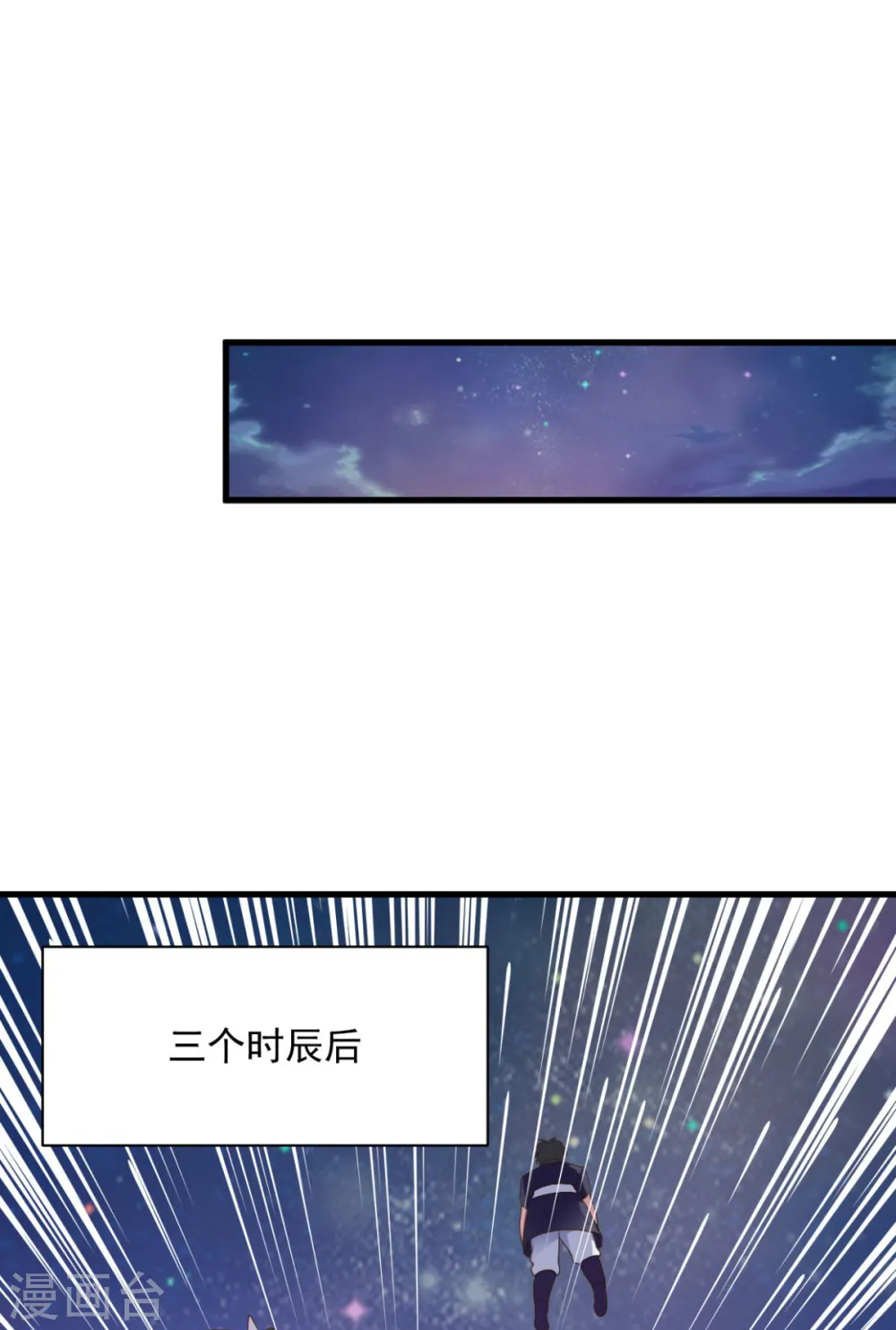 第74话 魔化 第5页
