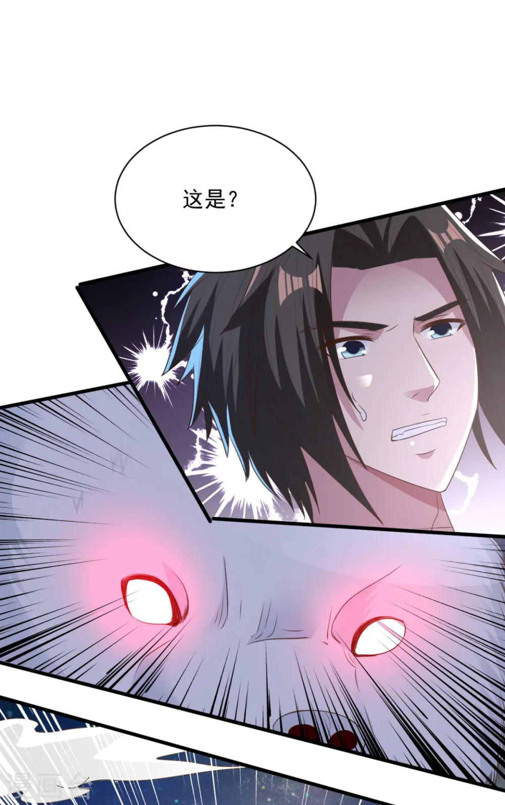 第74话 魔化 第8页