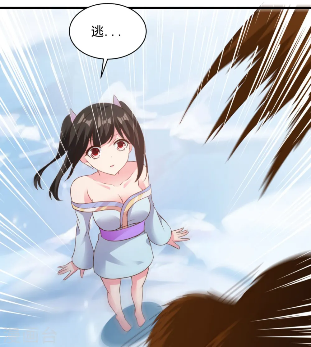 第74话 魔化 第15页