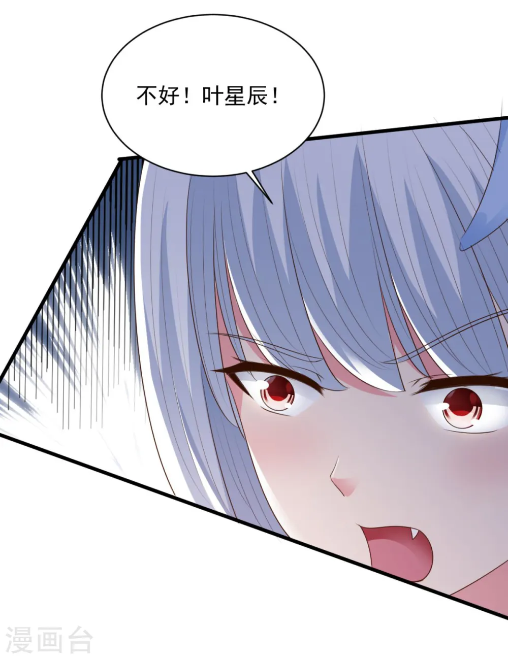 第74话 魔化 第17页