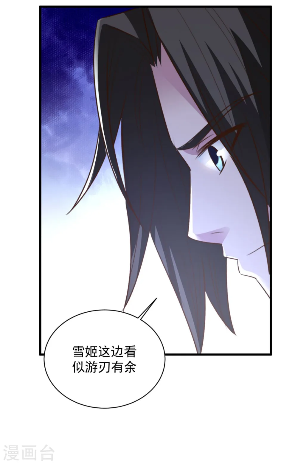 第74话 魔化 第26页