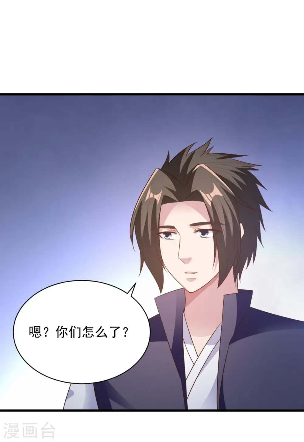 第73话 登徒浪子 第2页