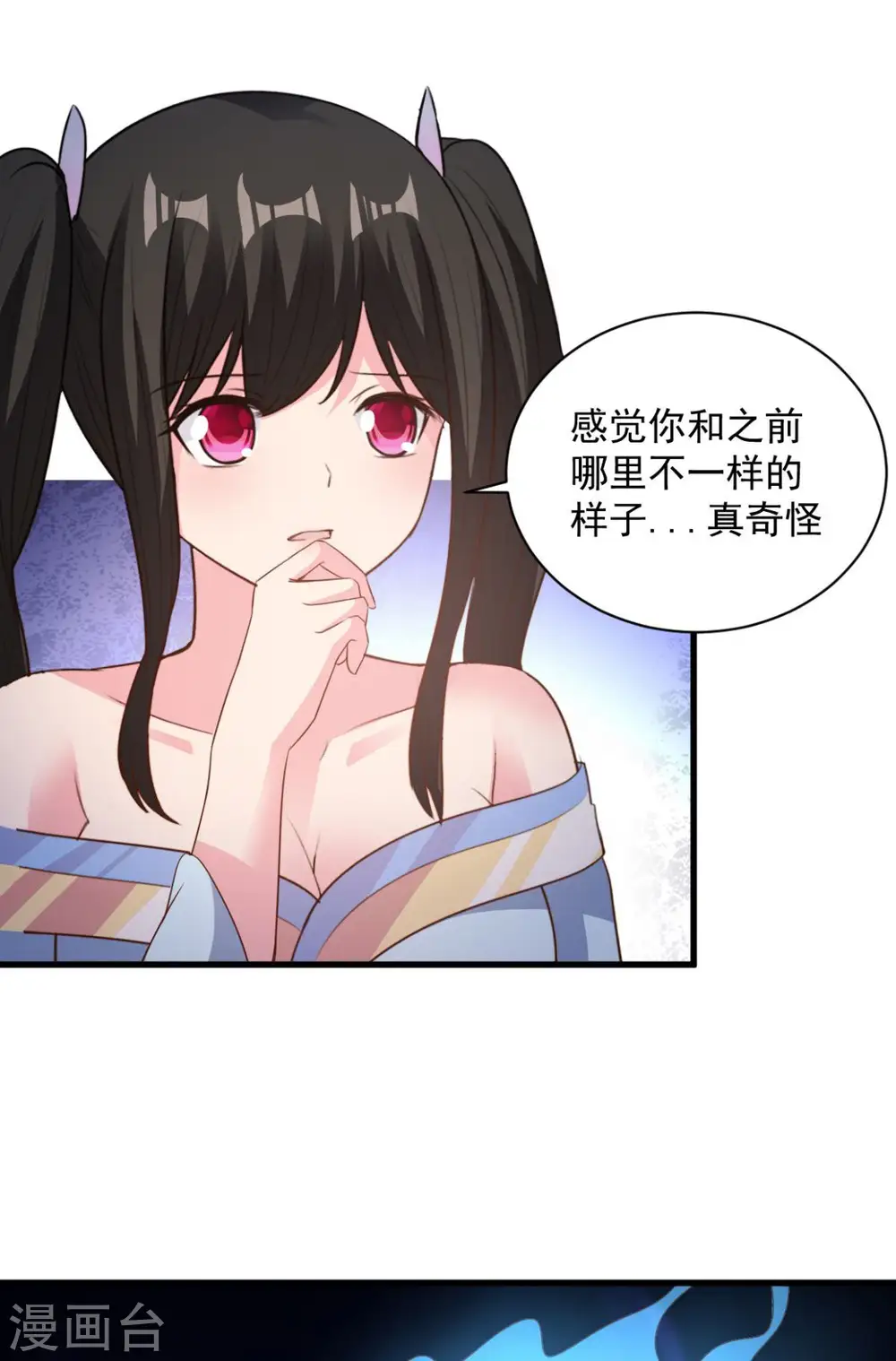 第73话 登徒浪子 第5页