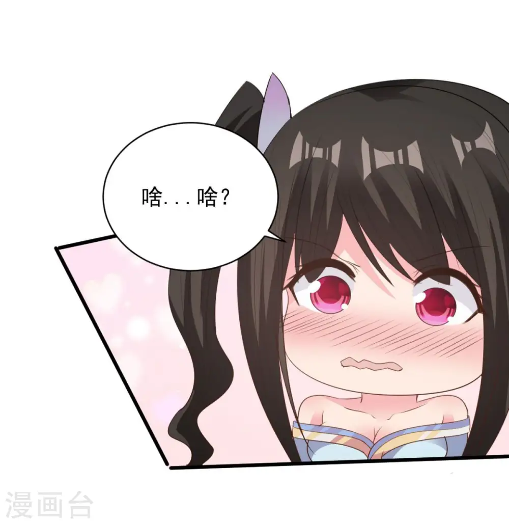 第73话 登徒浪子 第10页