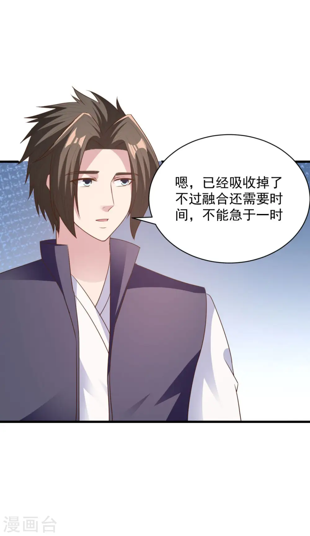 第73话 登徒浪子 第13页