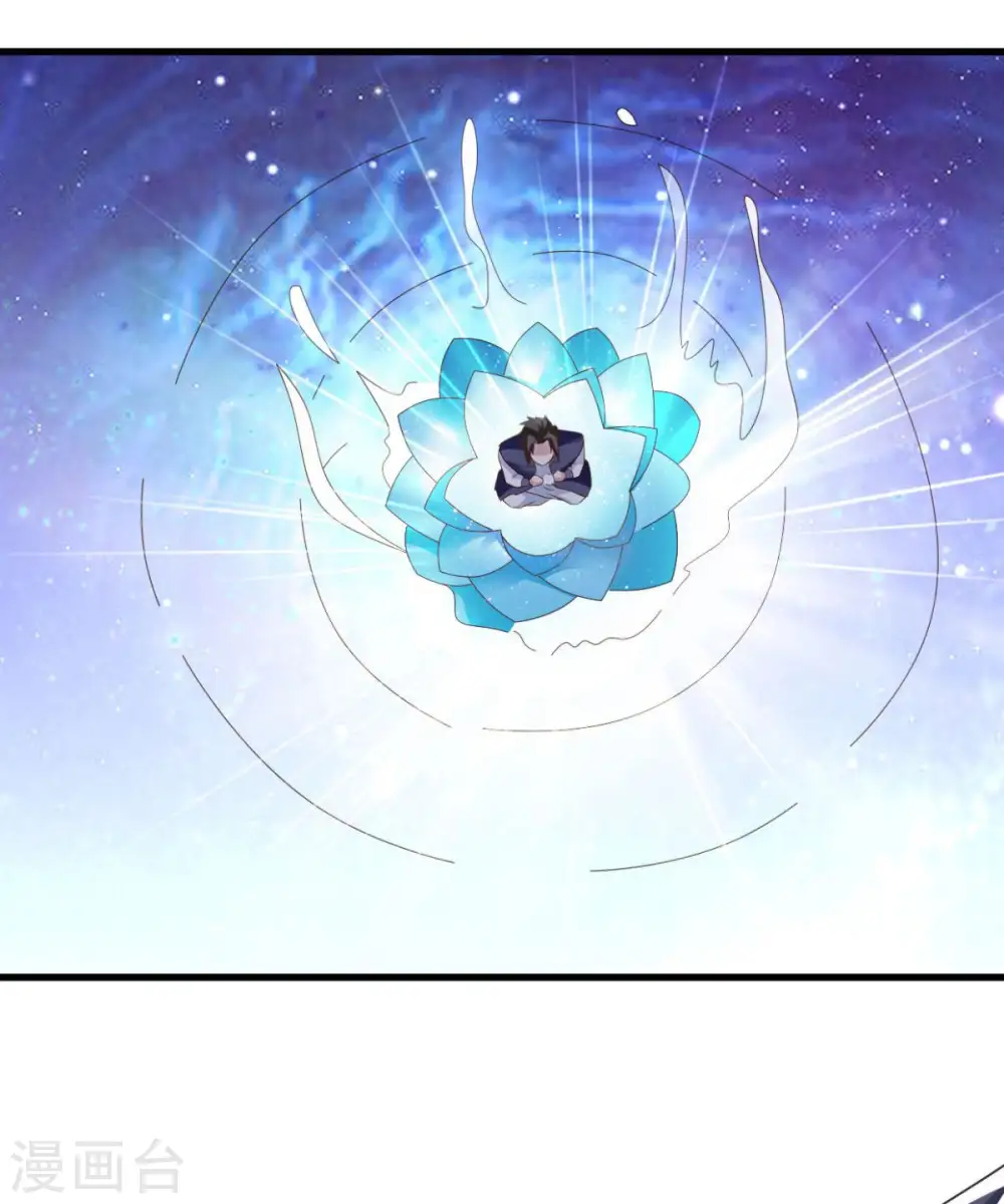 第73话 登徒浪子 第18页