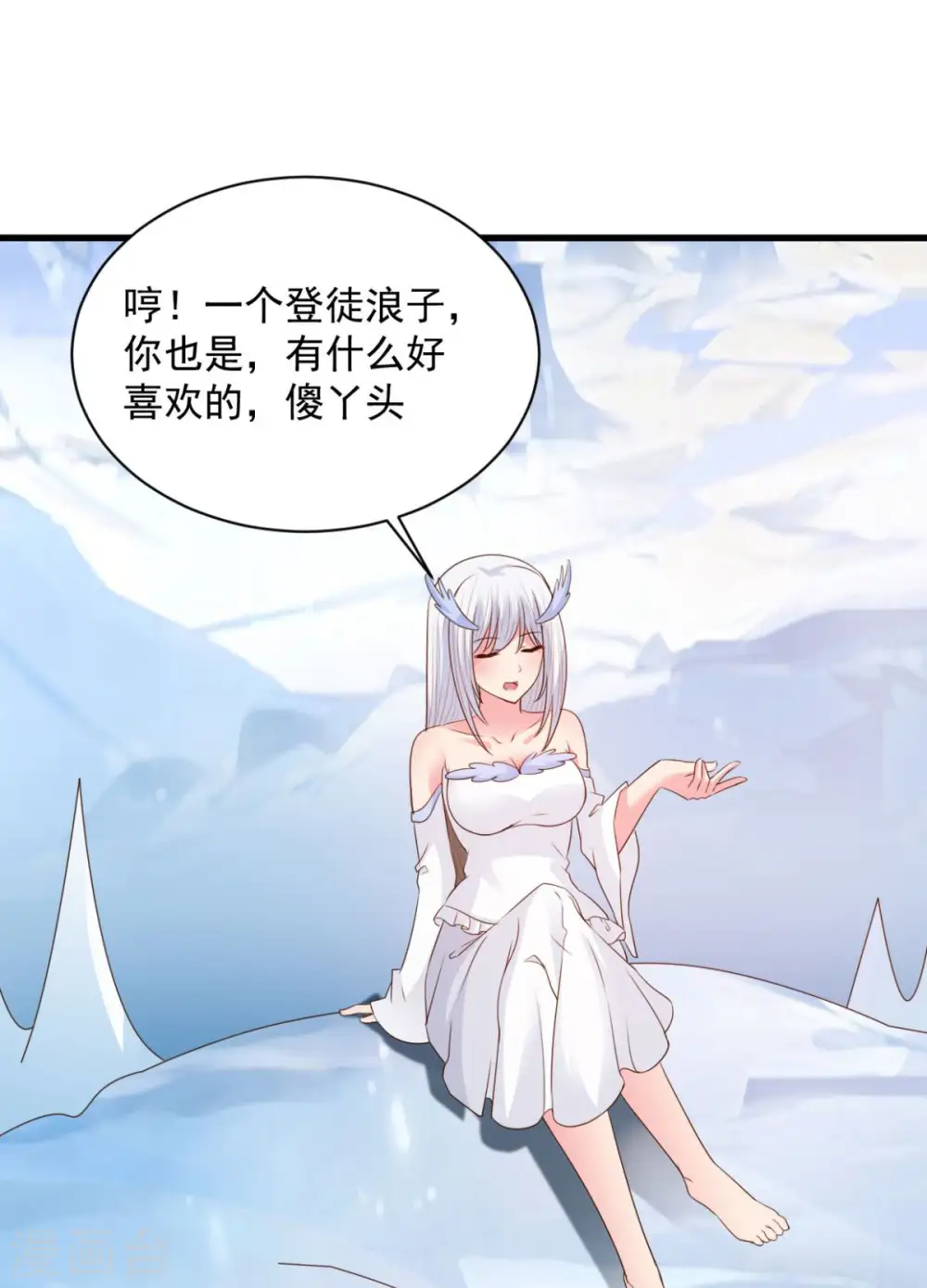 第73话 登徒浪子 第25页