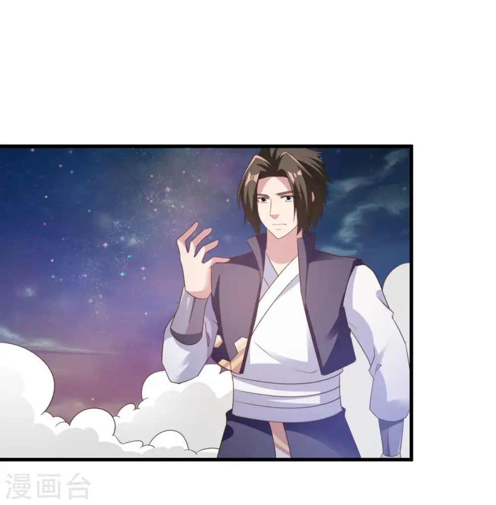 第73话 登徒浪子 第31页