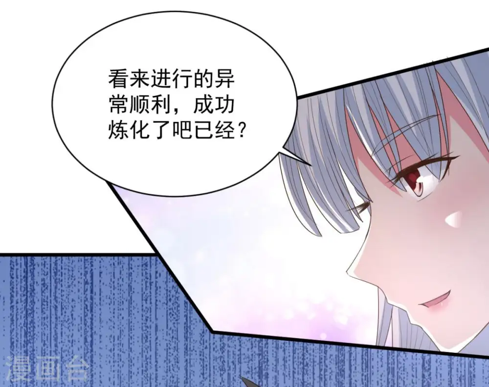 第73话 登徒浪子 第32页