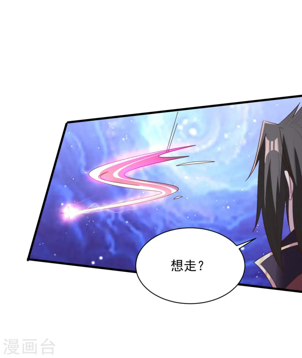 第72话 主仆 第5页