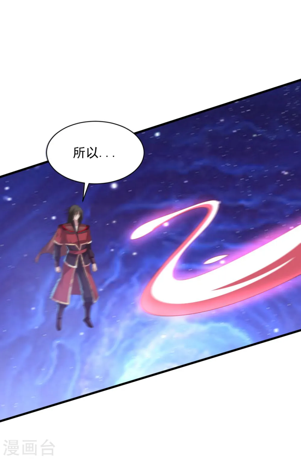 第72话 主仆 第8页