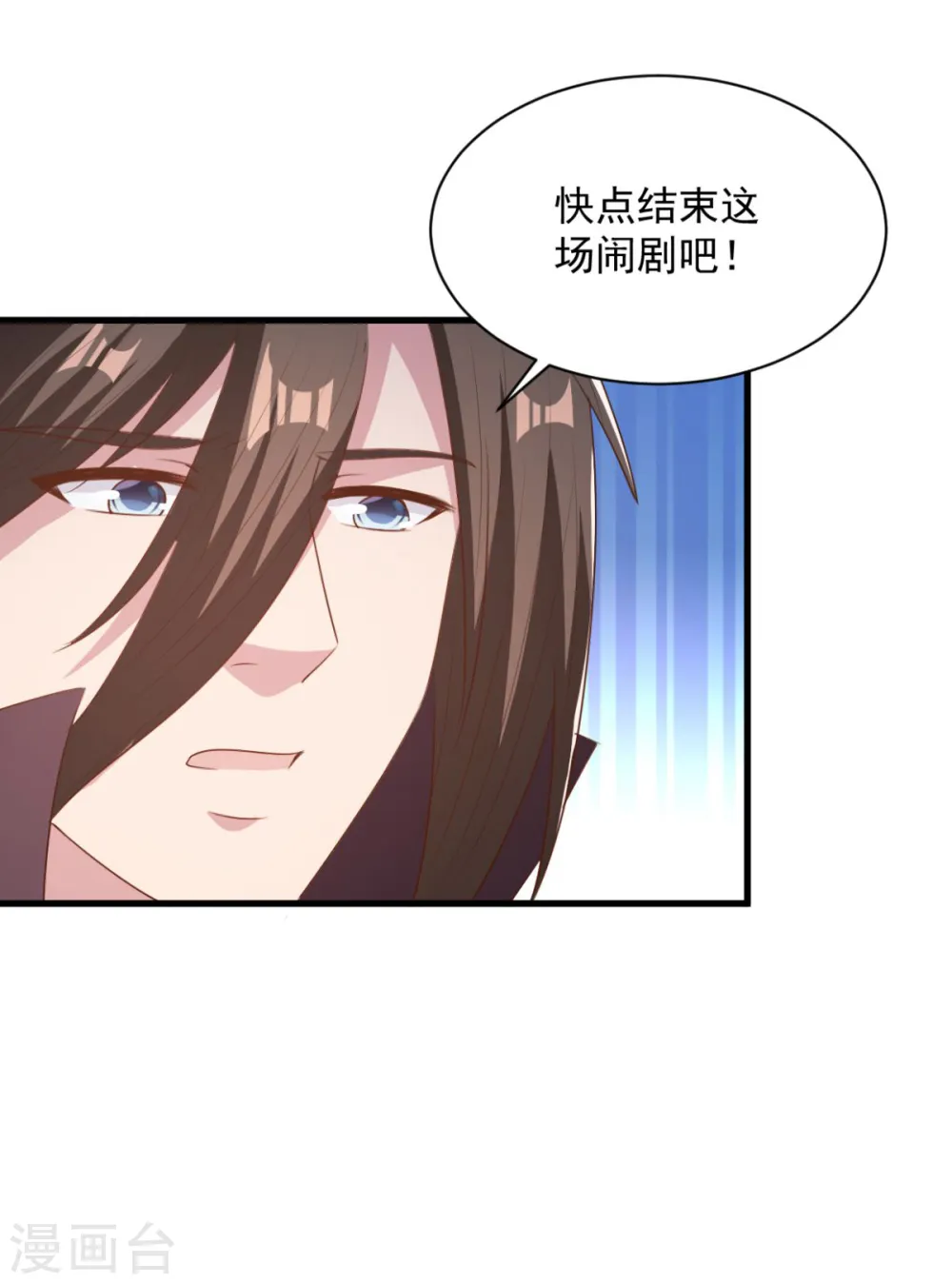第72话 主仆 第9页