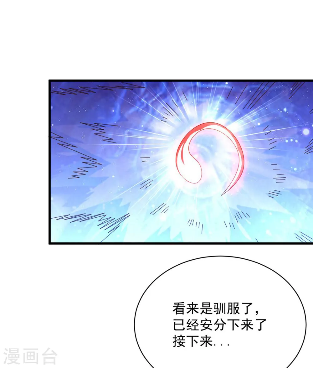 第72话 主仆 第12页