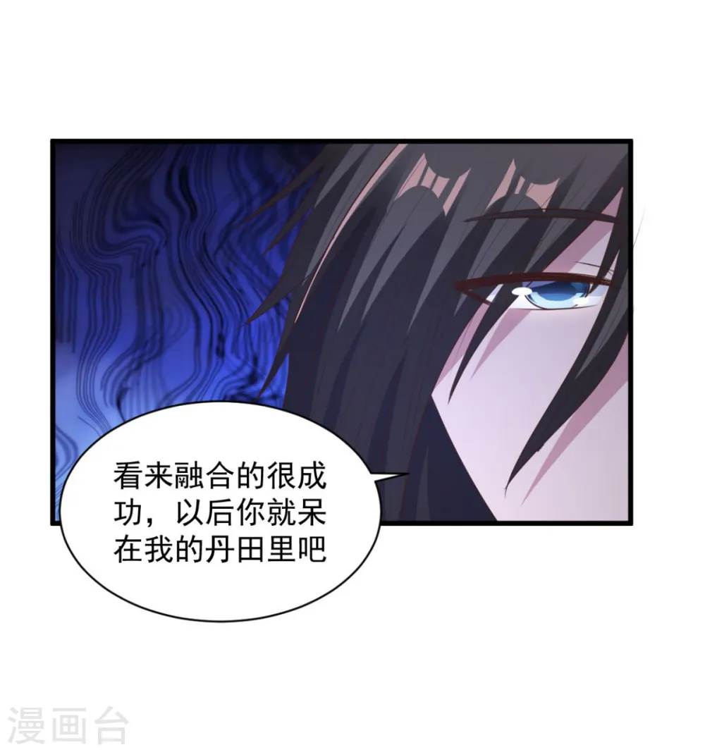 第72话 主仆 第21页