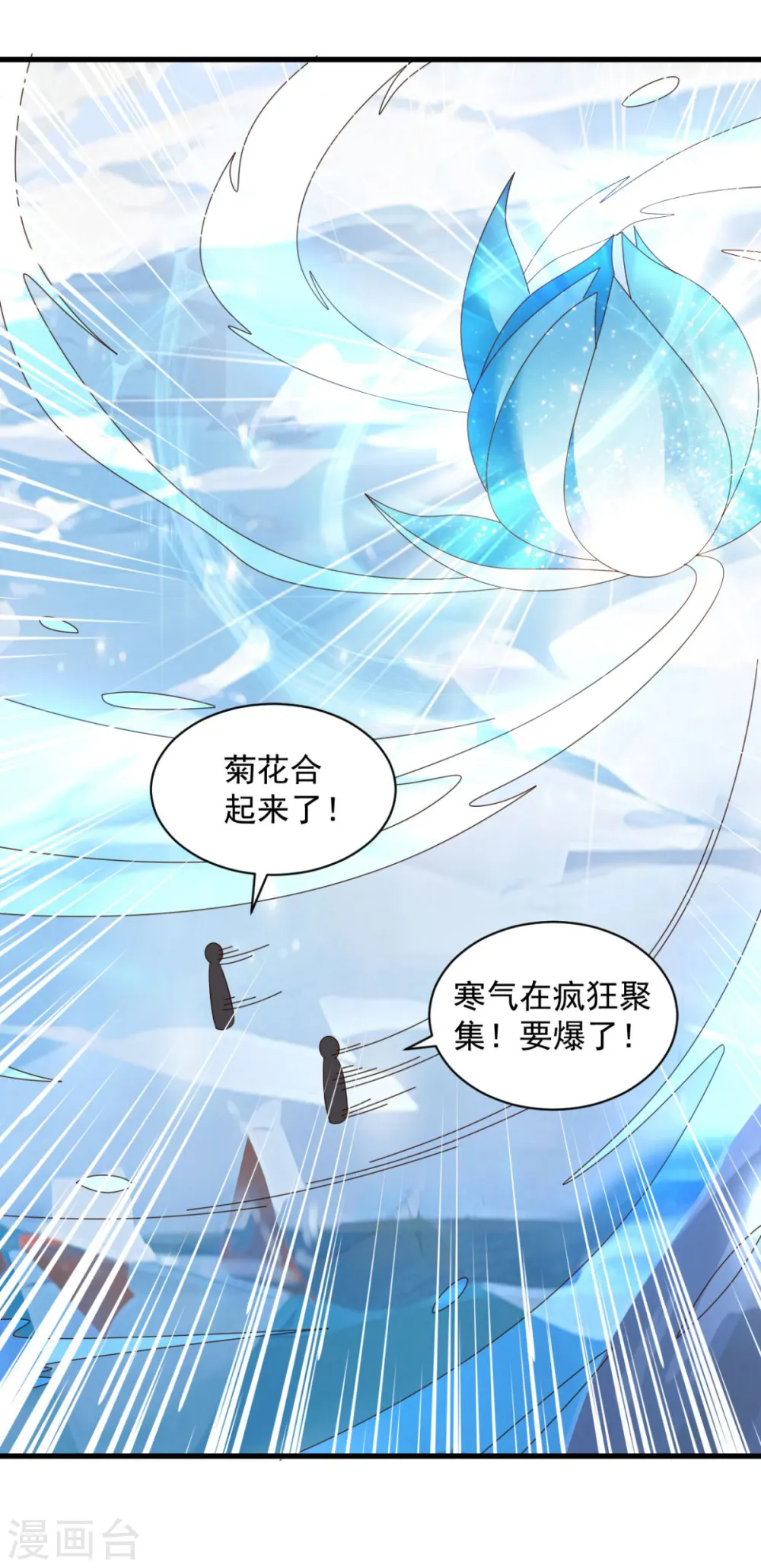 第72话 主仆 第28页
