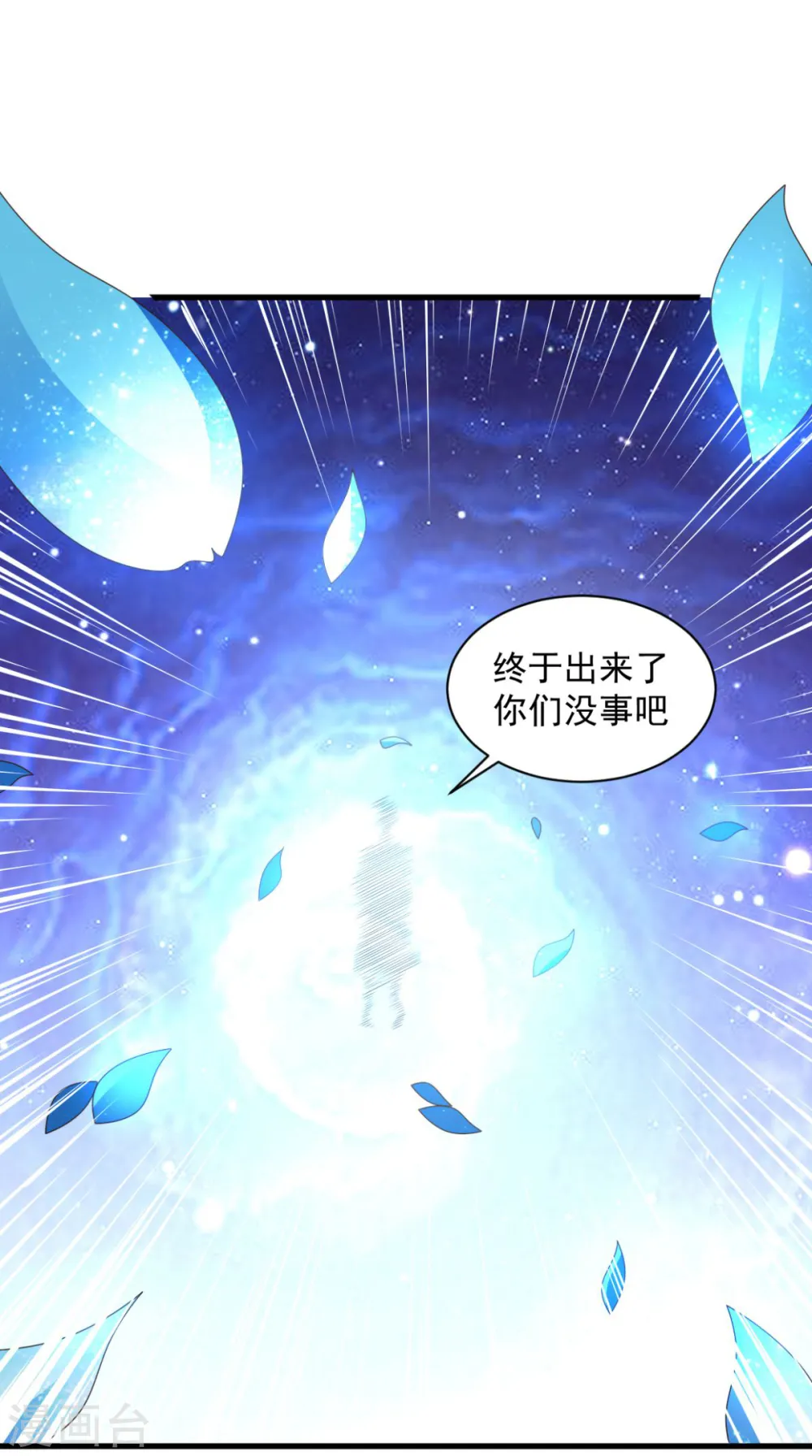 第72话 主仆 第29页