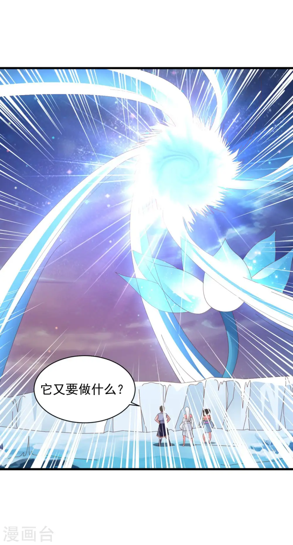 第71话 变动 第2页