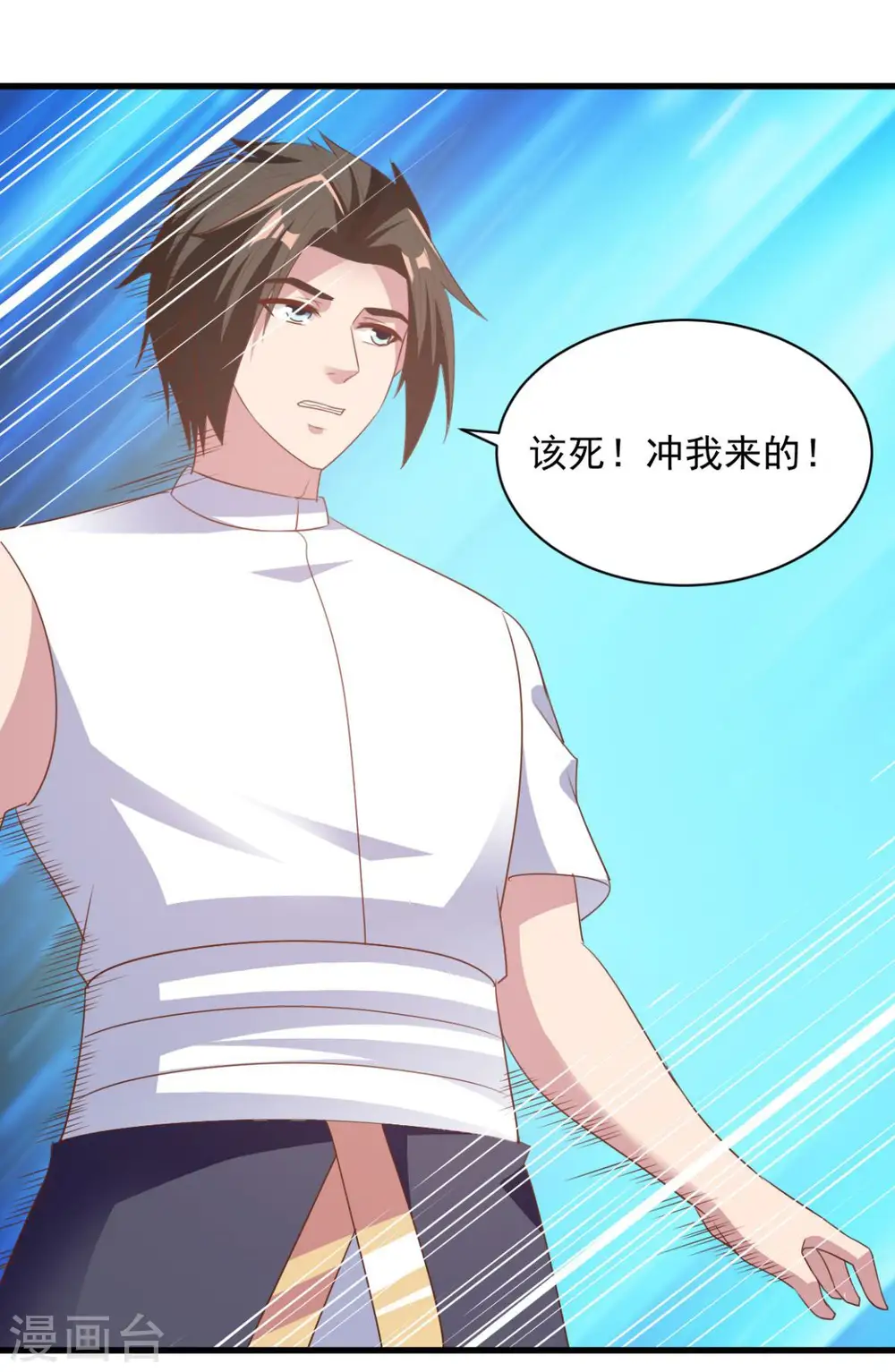第71话 变动 第3页