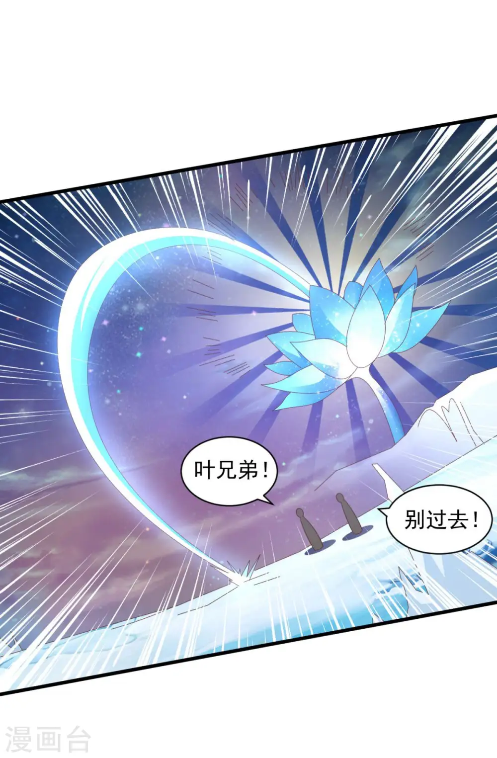 第71话 变动 第4页